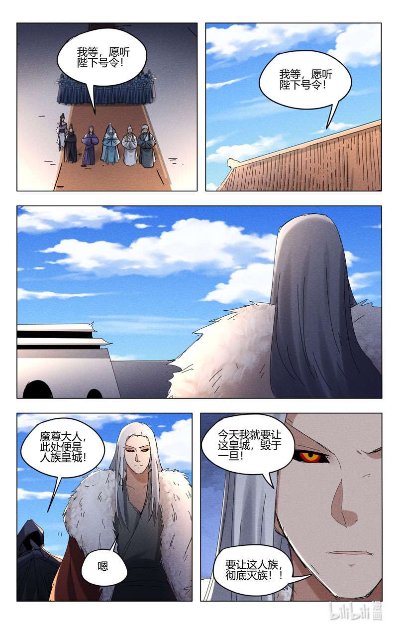 万界仙踪450 450