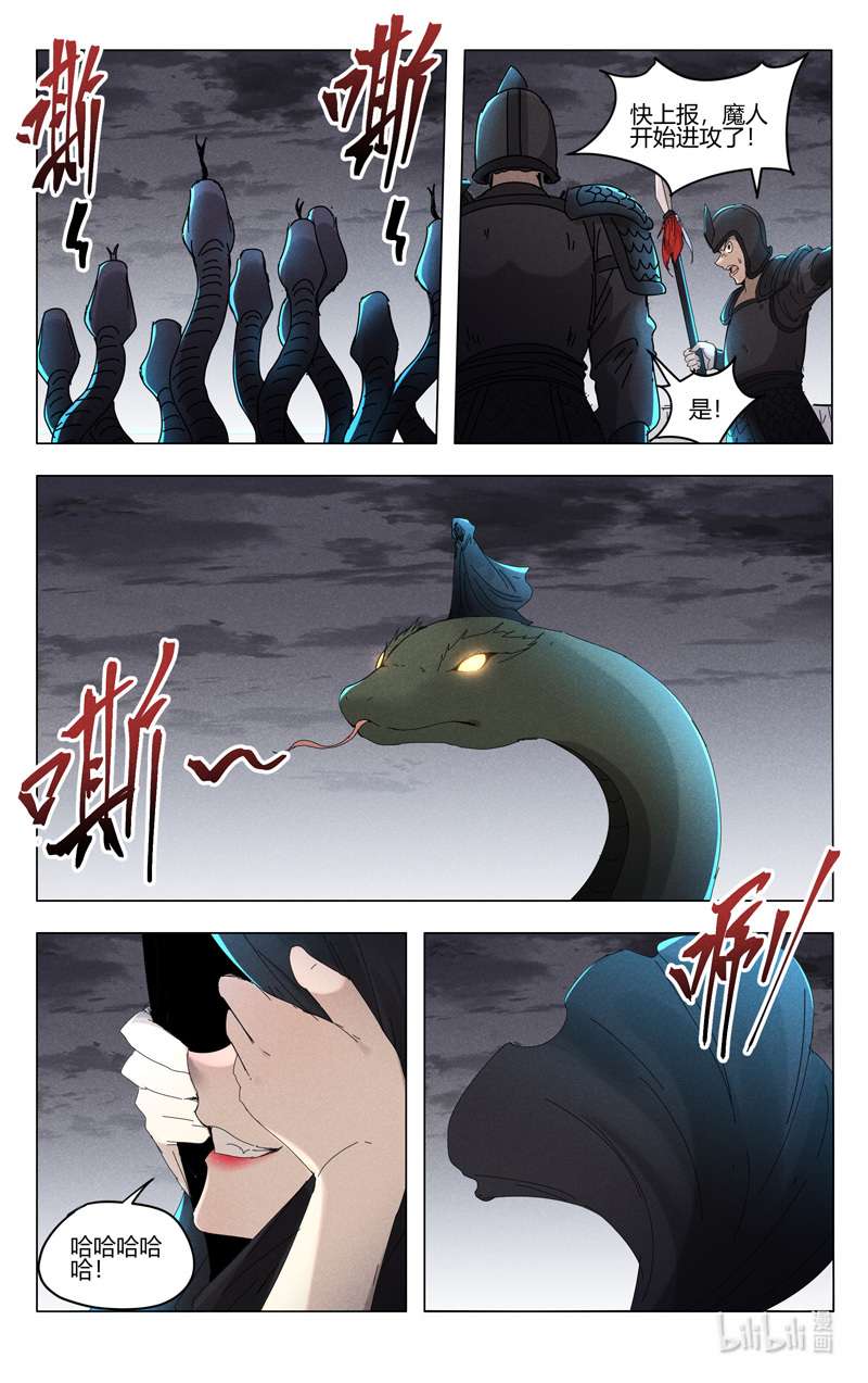 万界仙踪451 451
