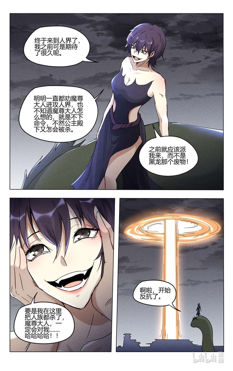 万界仙踪451 451