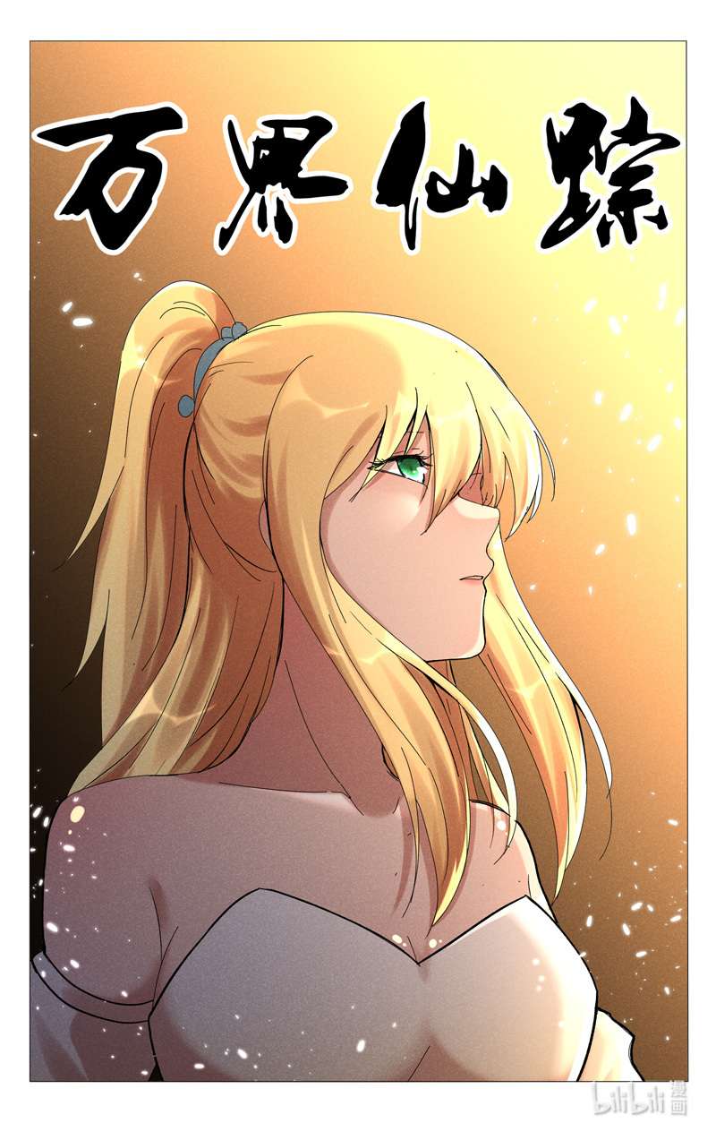 万界仙踪452 452