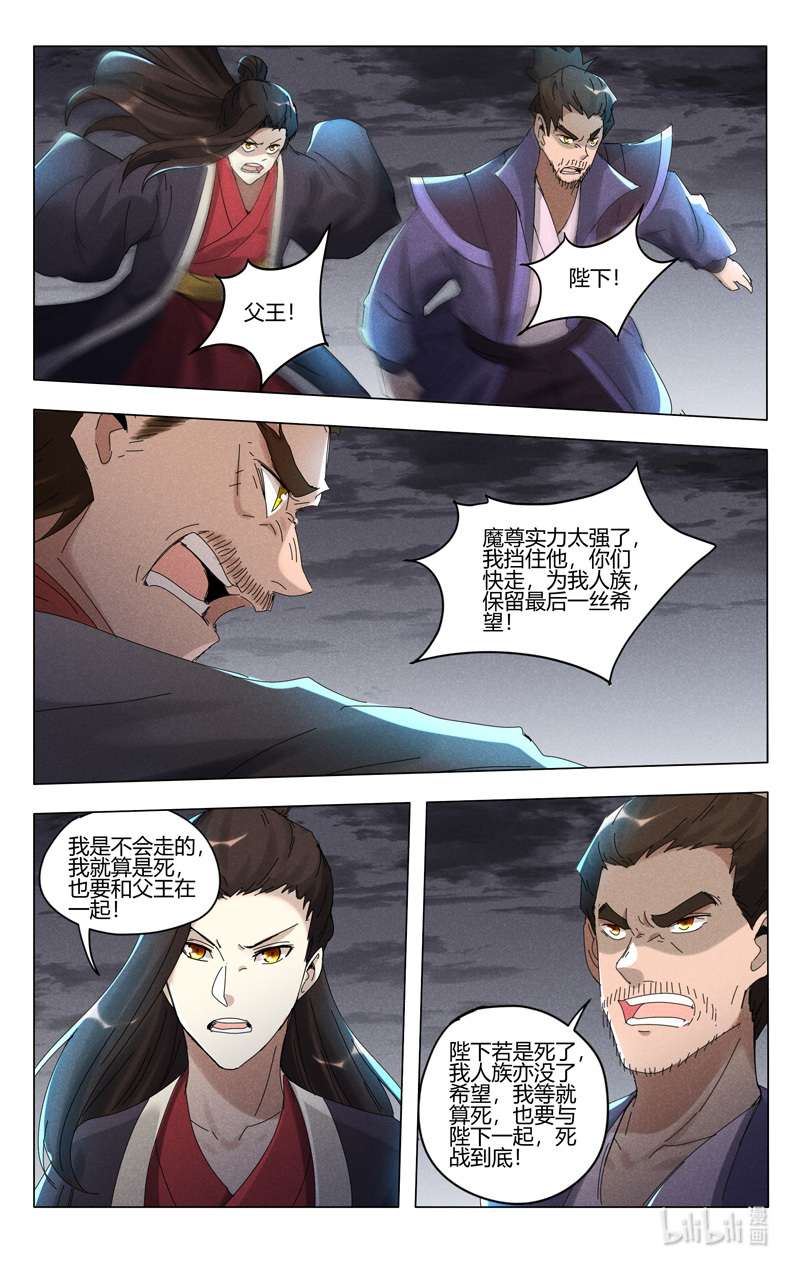 万界仙踪452 452