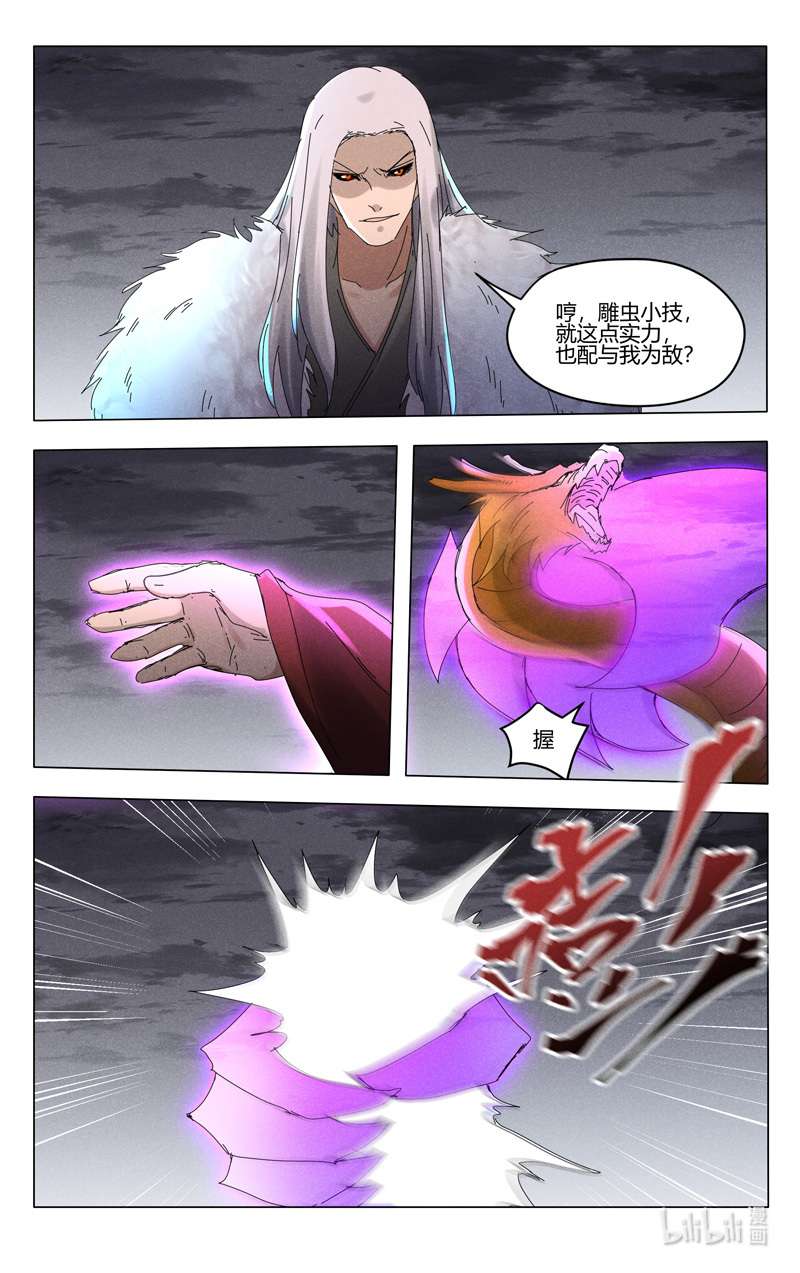 万界仙踪452 452