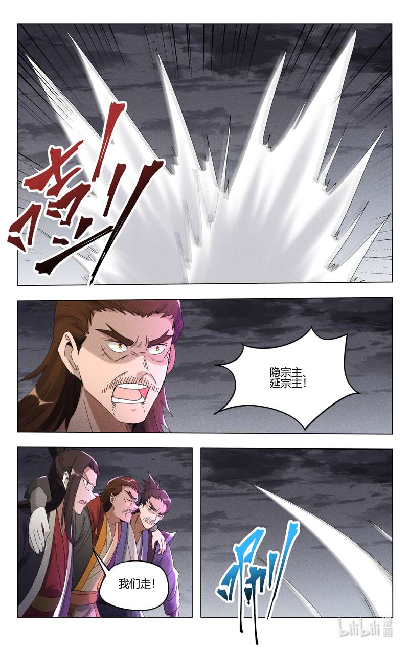 万界仙踪453 453