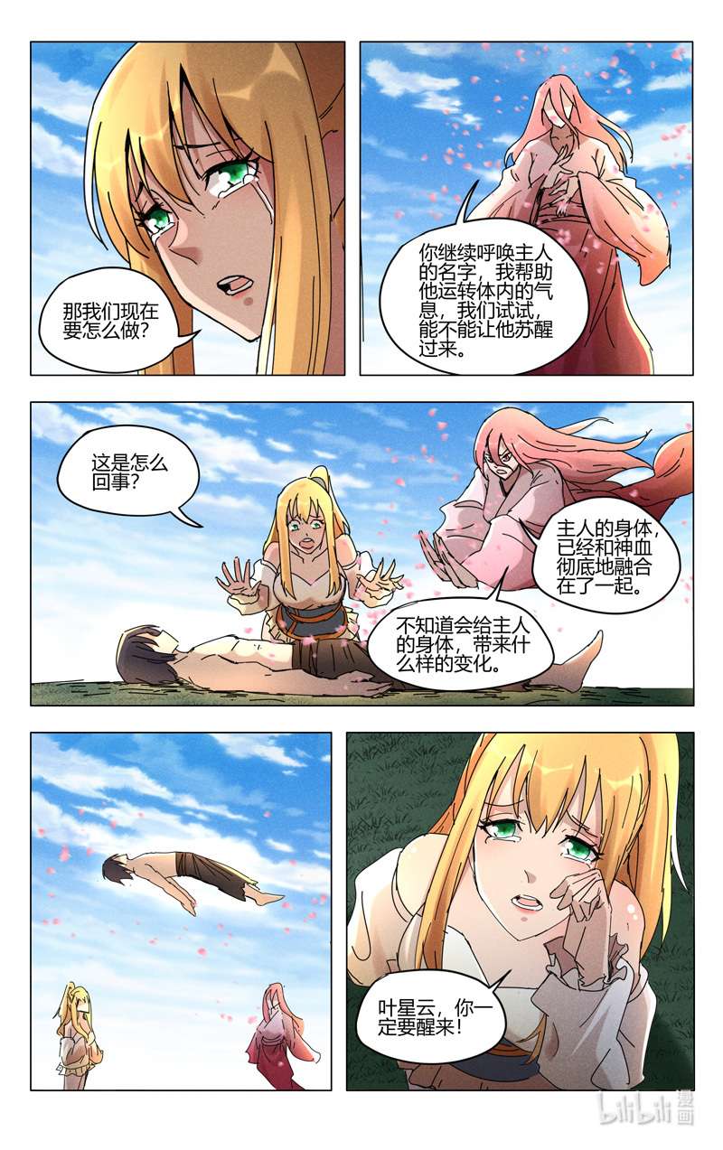 万界仙踪456 456