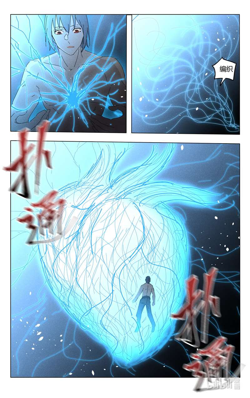 万界仙踪456 456