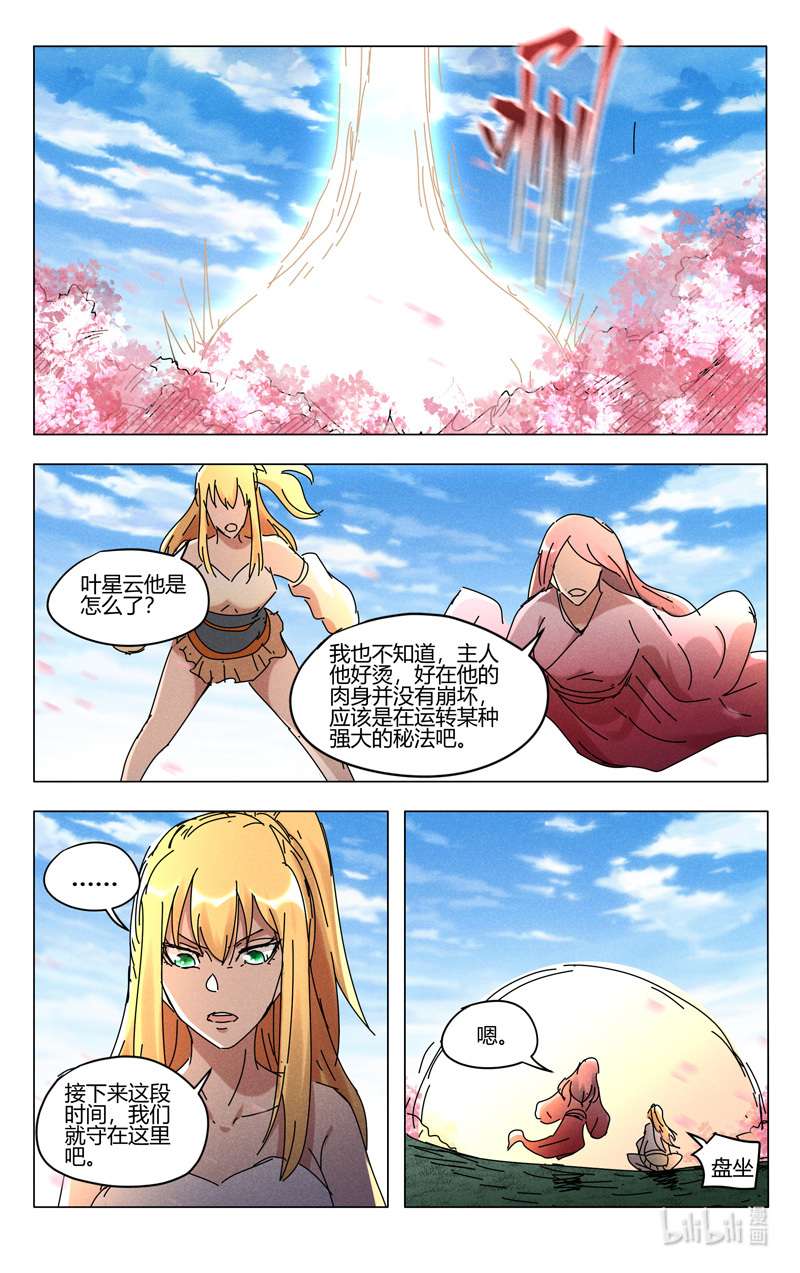 万界仙踪456 456