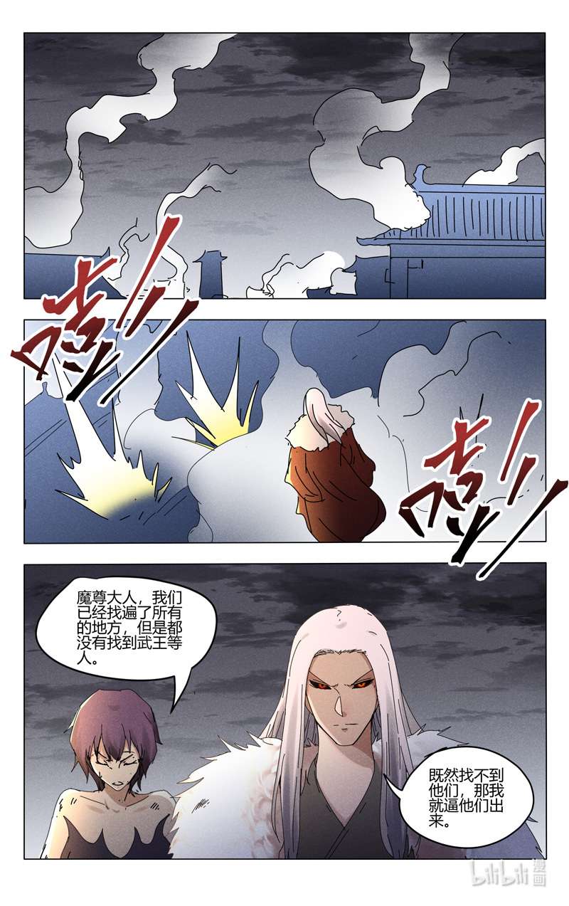 万界仙踪456 456