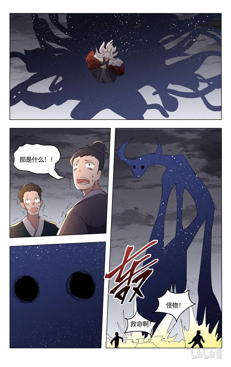 万界仙踪456 456