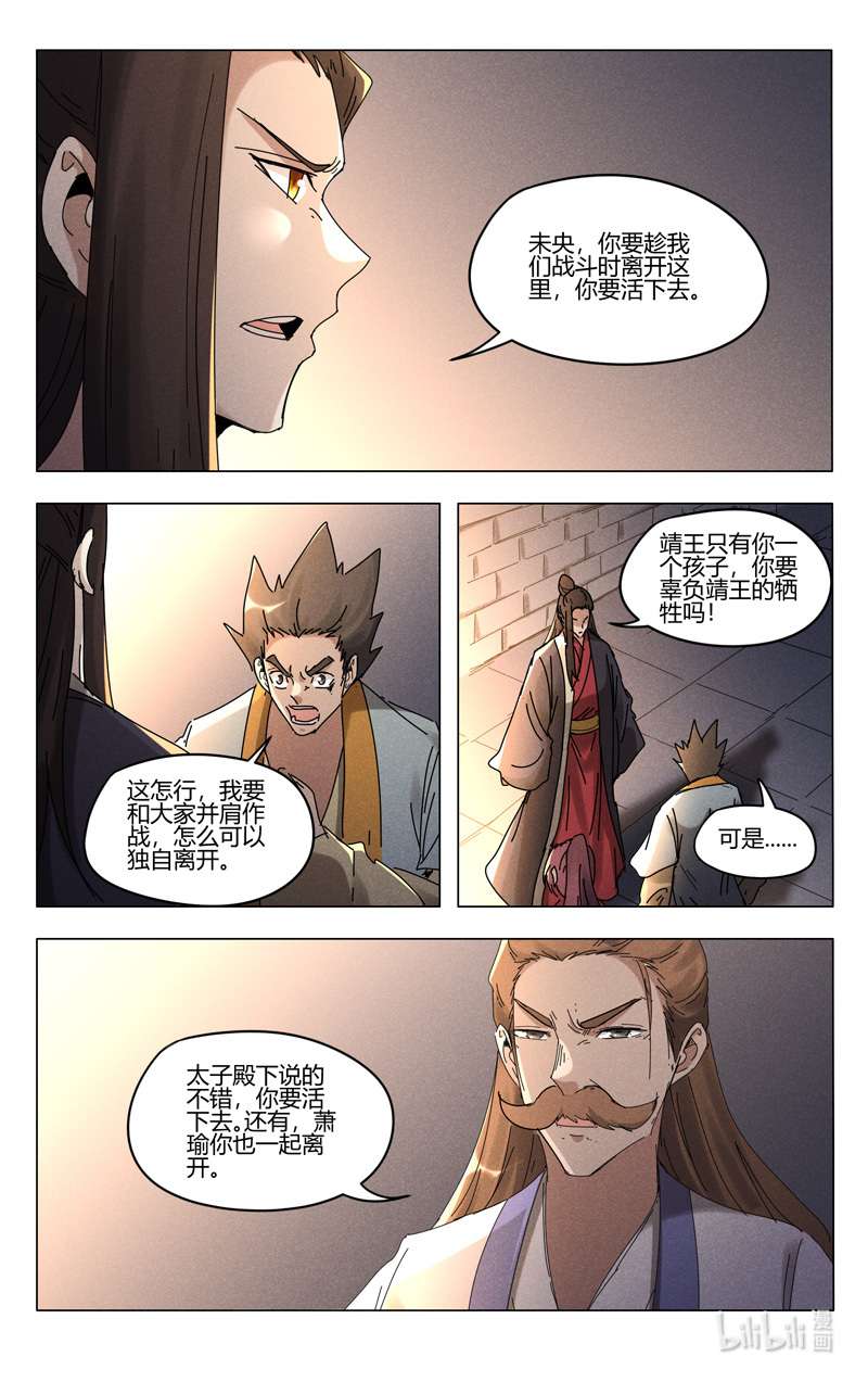 万界仙踪457 457