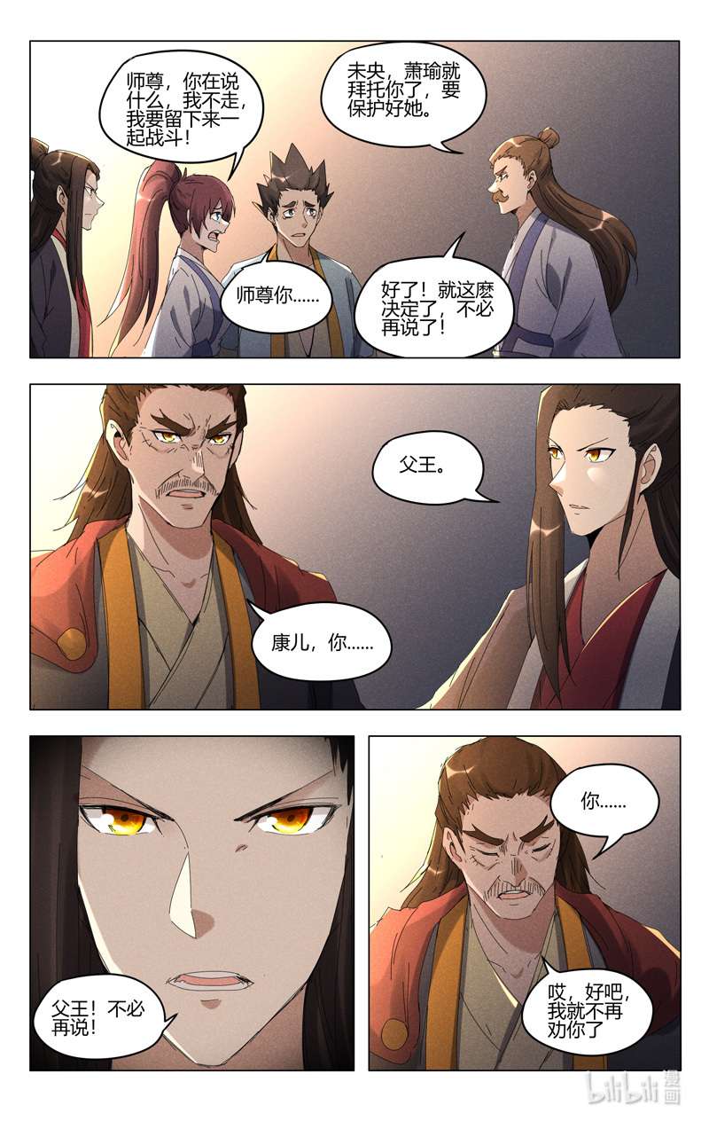万界仙踪457 457