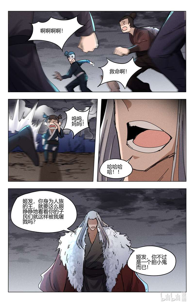 万界仙踪457 457