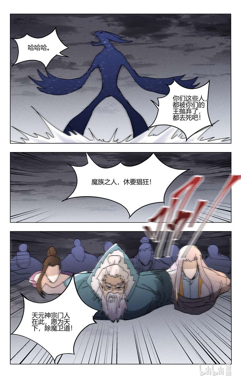 万界仙踪457 457