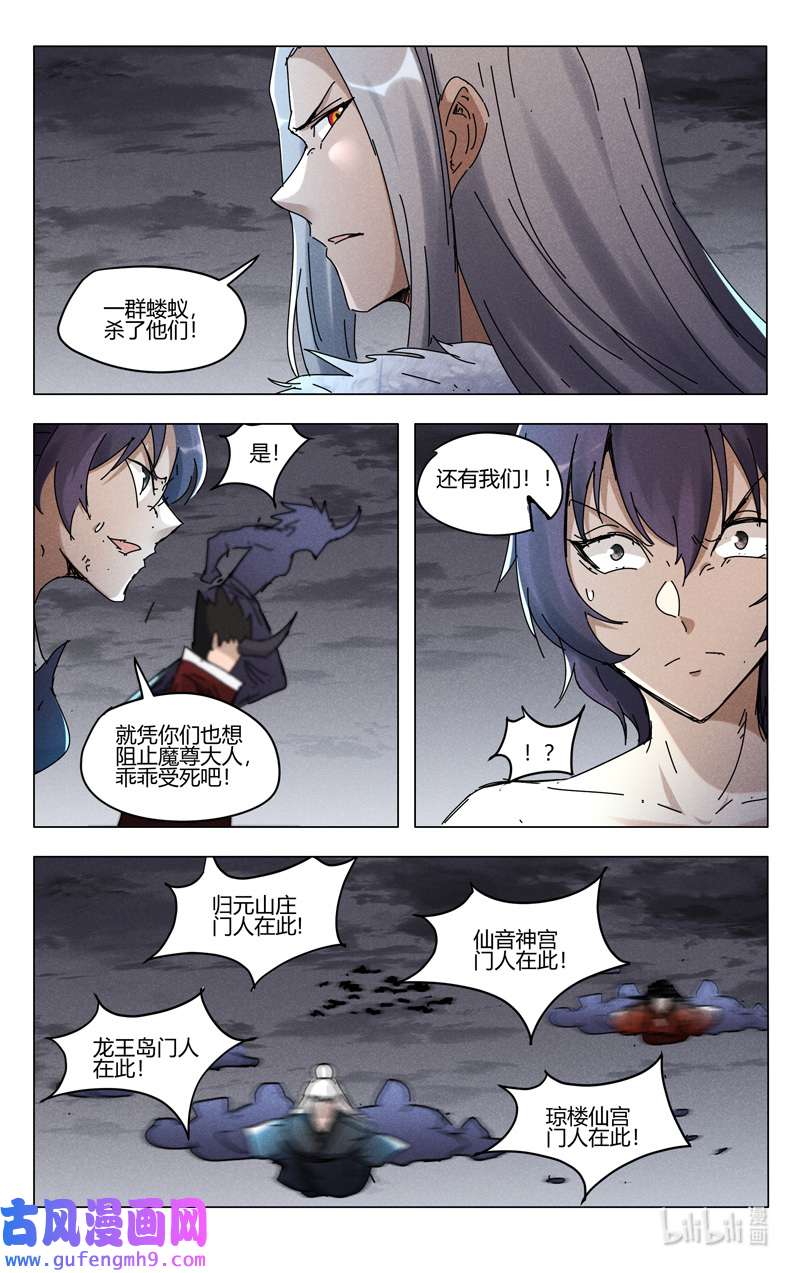 万界仙踪458 458