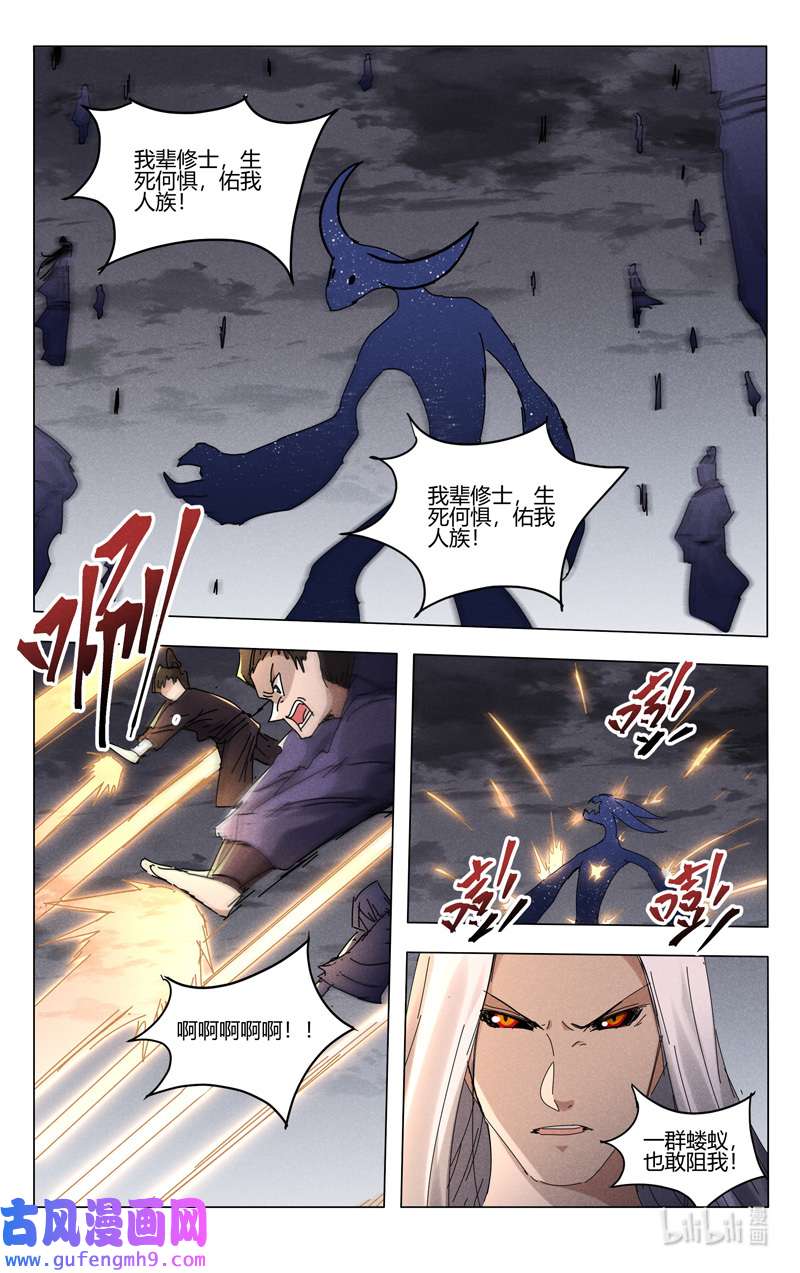 万界仙踪458 458