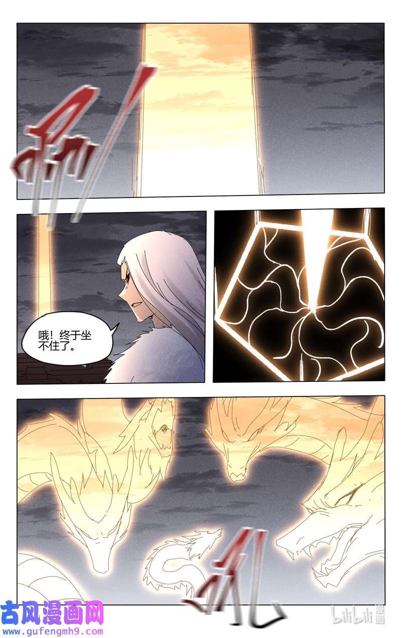 万界仙踪458 458