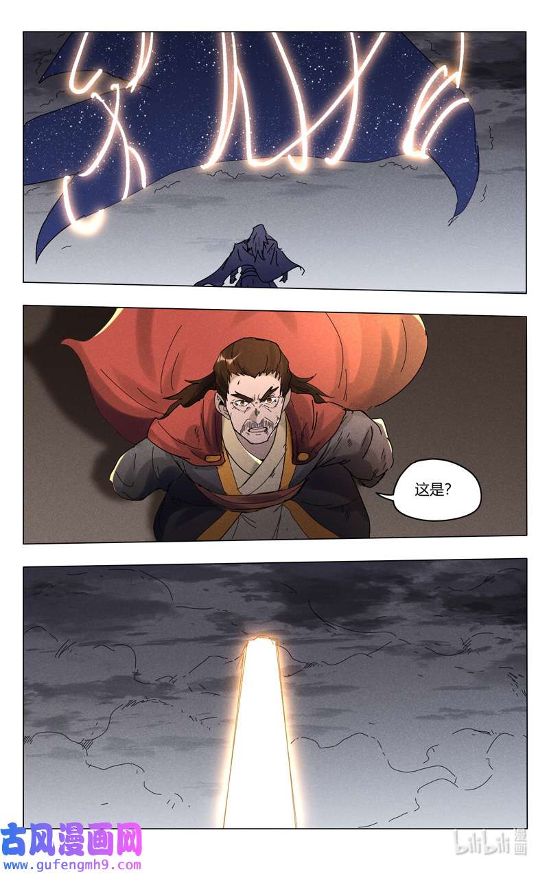 万界仙踪460 460