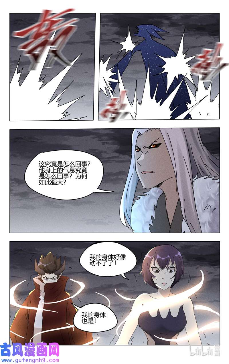 万界仙踪460 460
