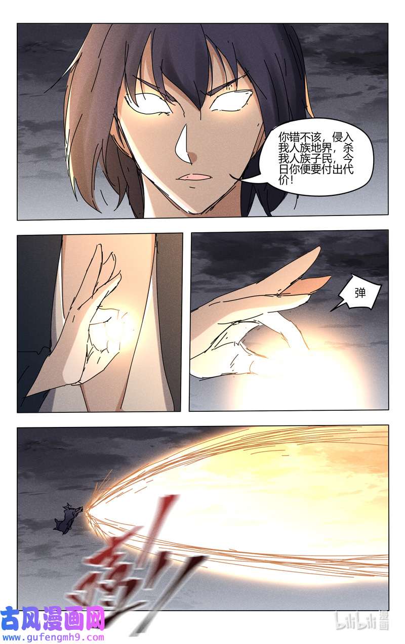 万界仙踪461 461