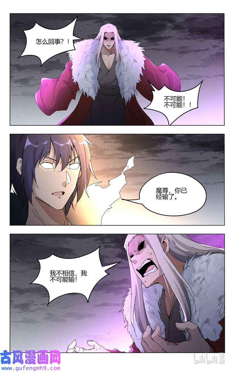 万界仙踪463 463