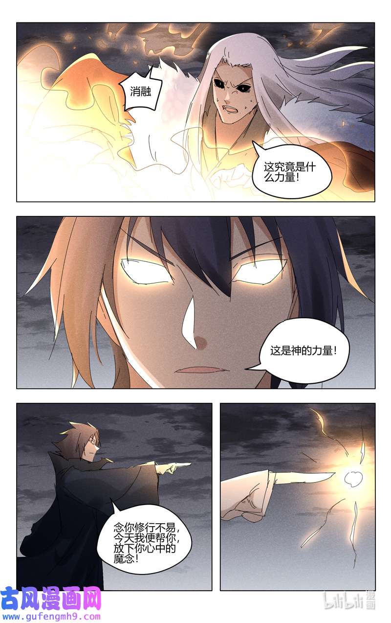 万界仙踪463 463