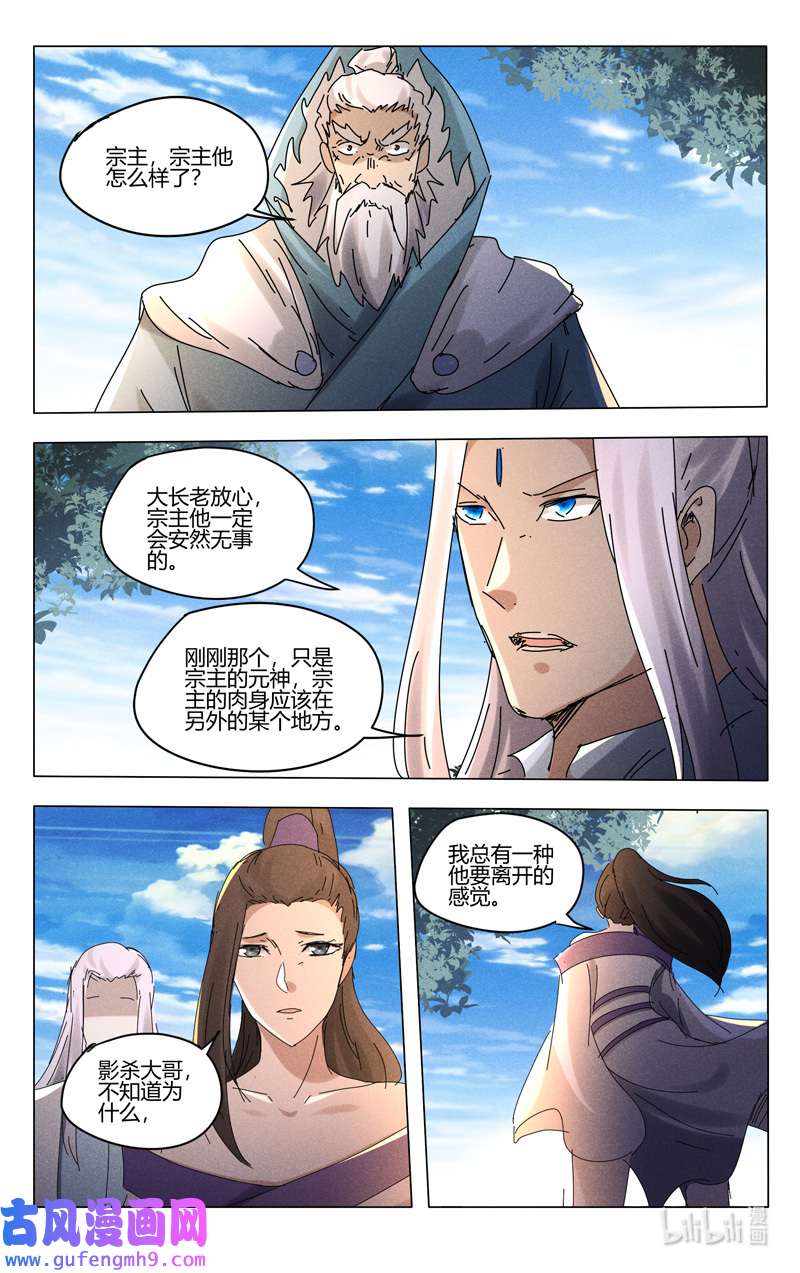 万界仙踪463 463