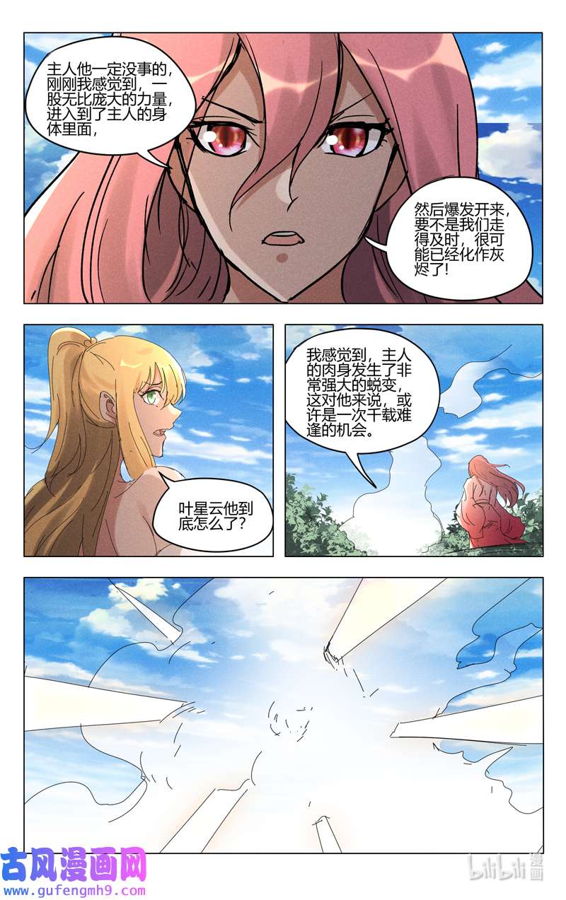 万界仙踪464 464