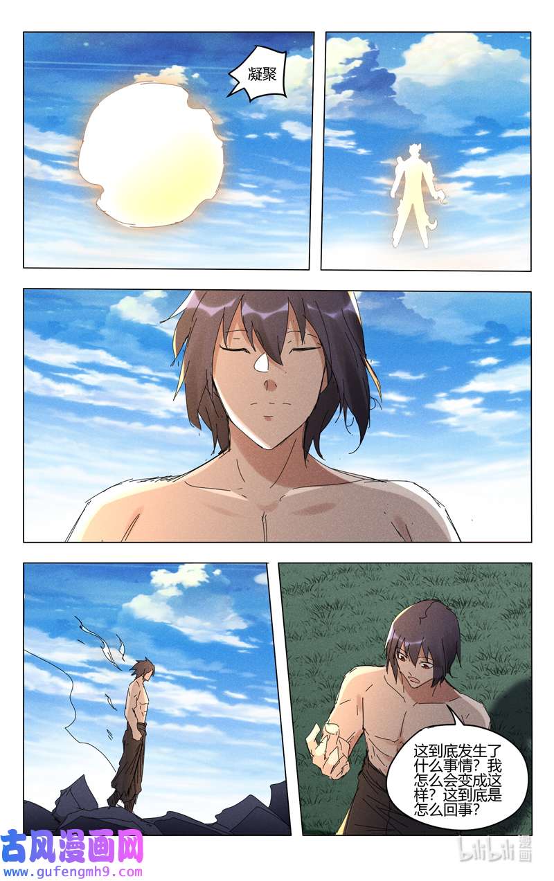 万界仙踪464 464