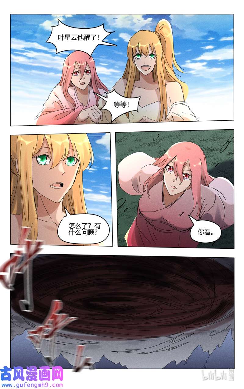 万界仙踪464 464