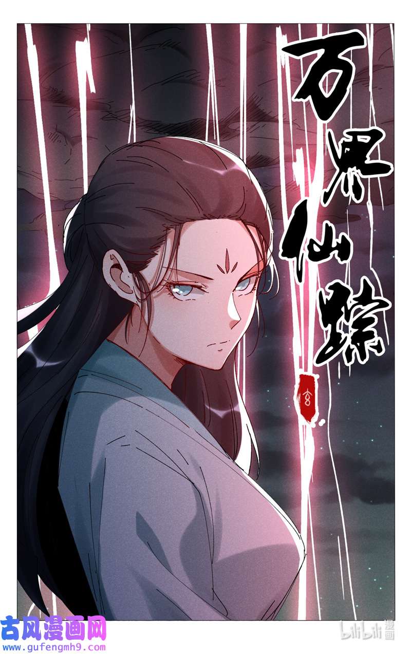 万界仙踪465 465