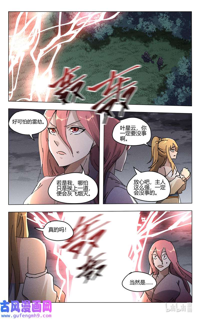万界仙踪465 465