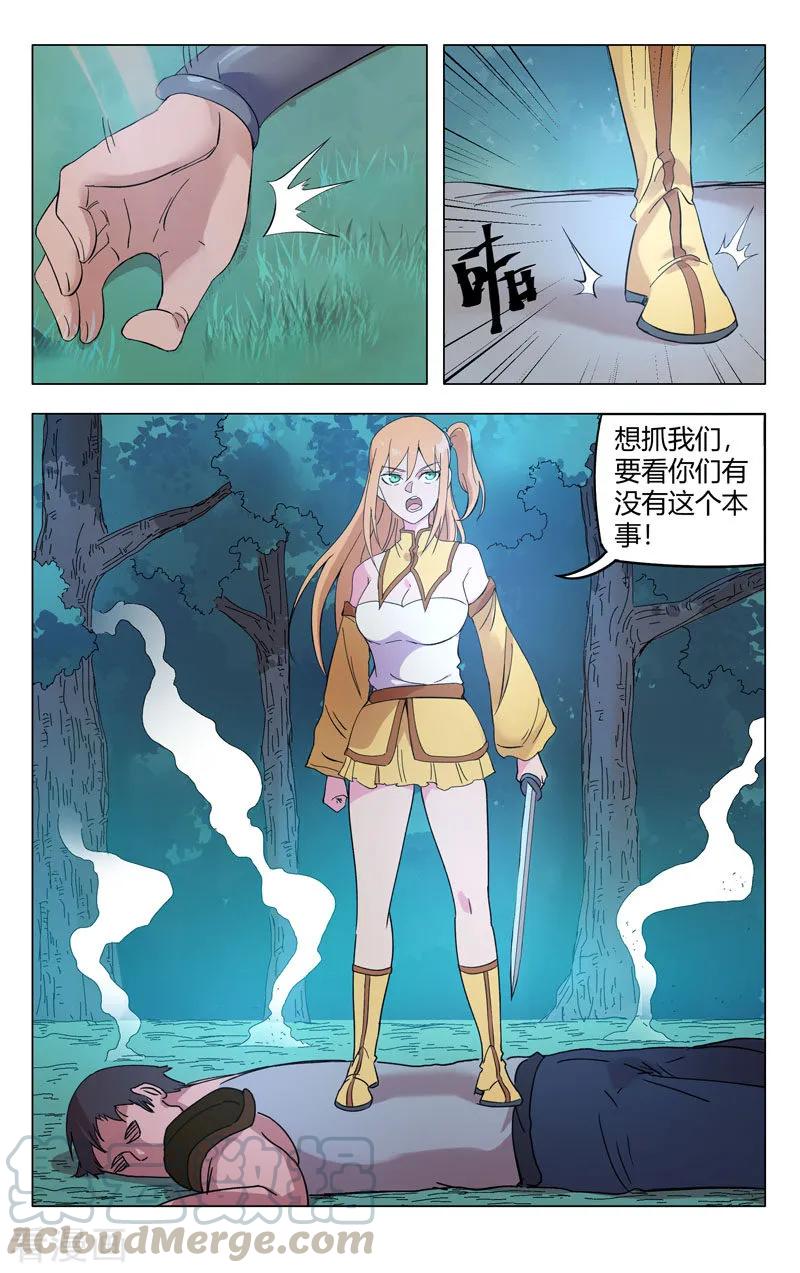 万界仙踪263话