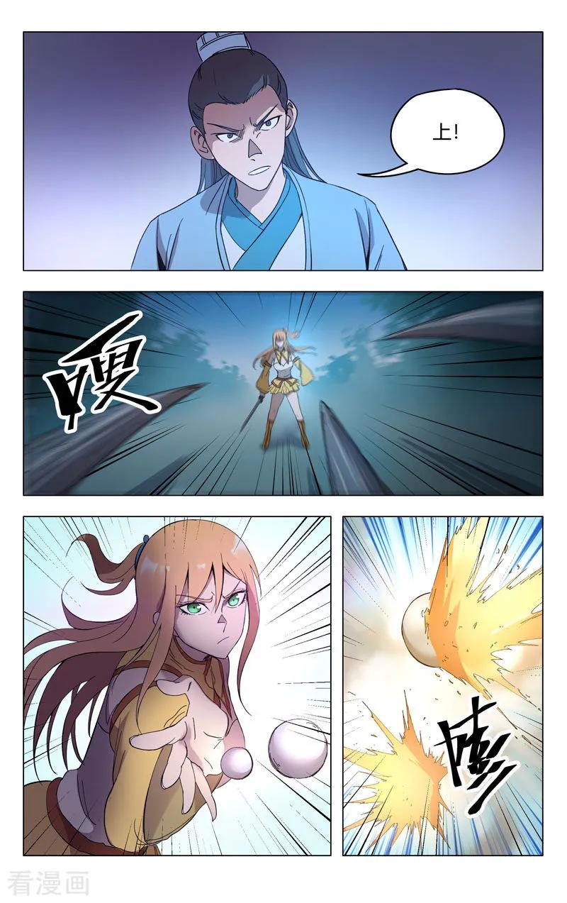 万界仙踪263话