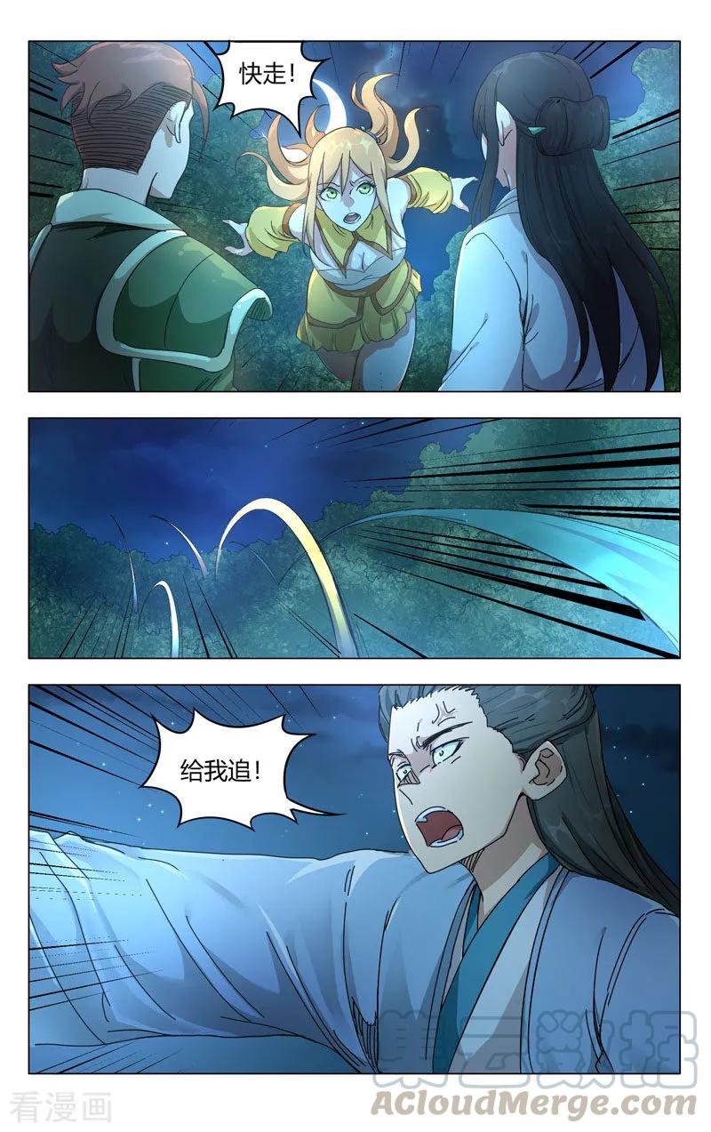 万界仙踪263话