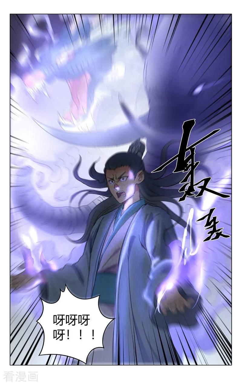 万界仙踪266话