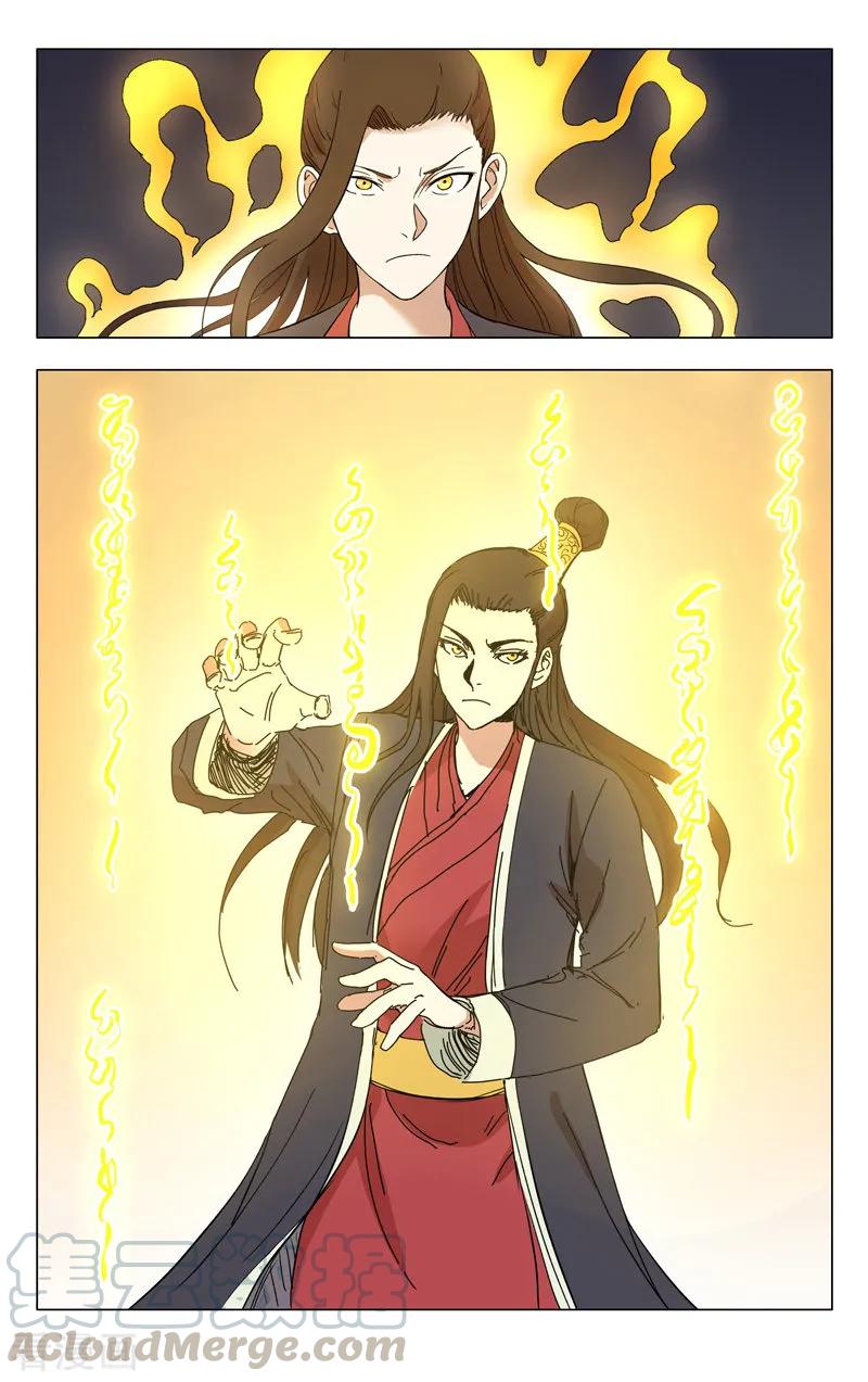 万界仙踪266话