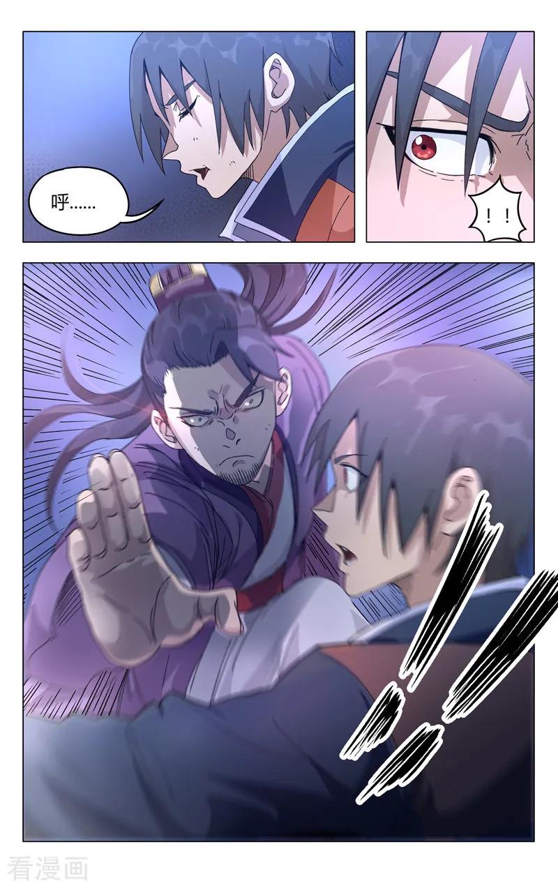 万界仙踪266话