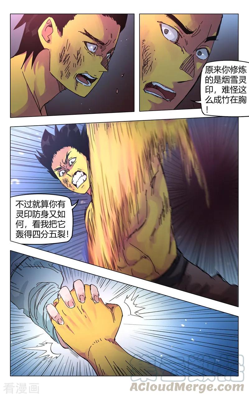 万界仙踪269话