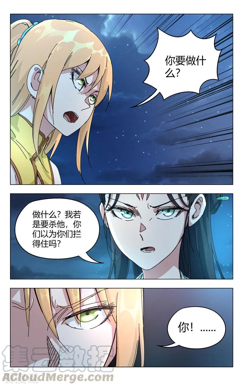 万界仙踪269话