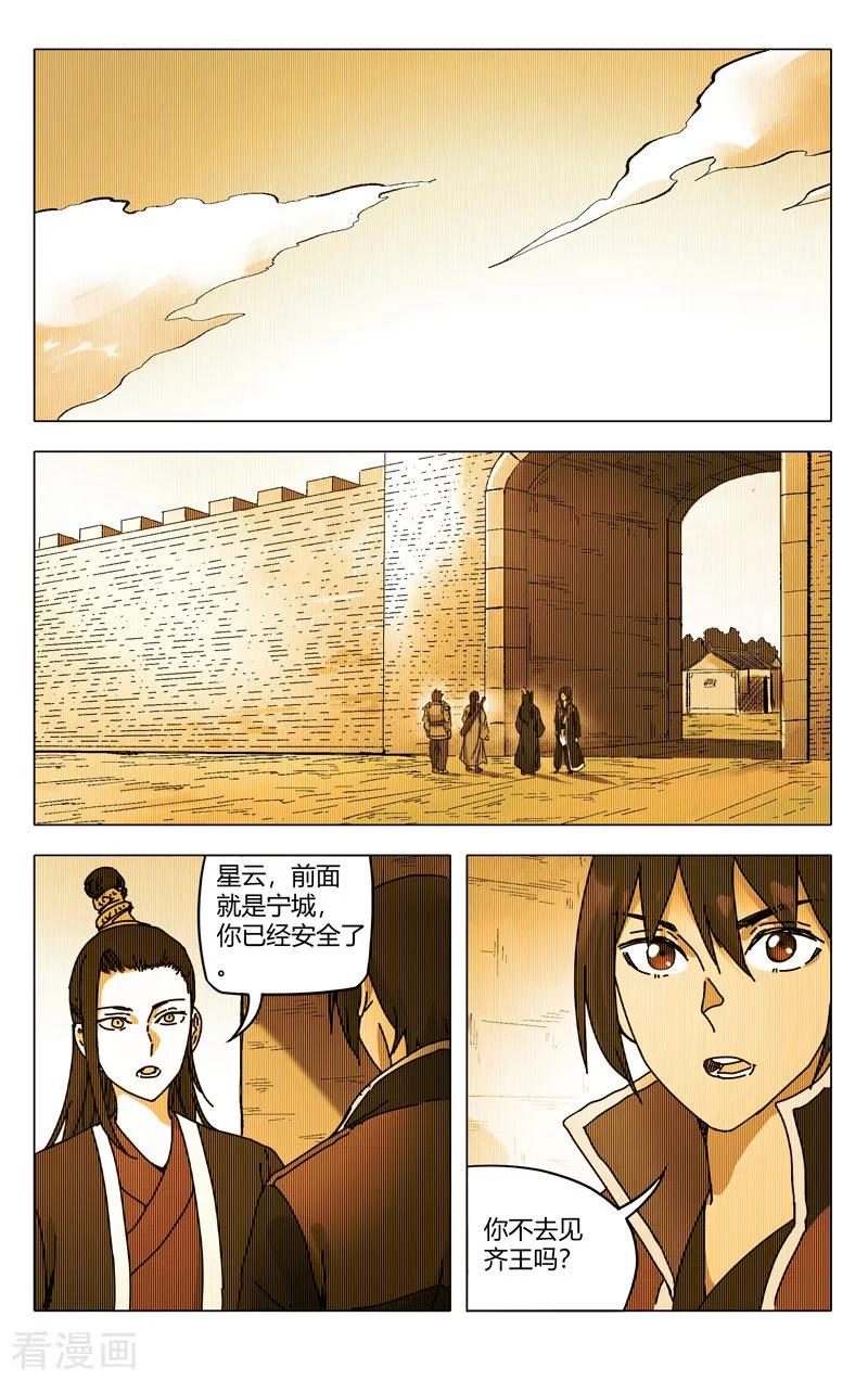 万界仙踪278话