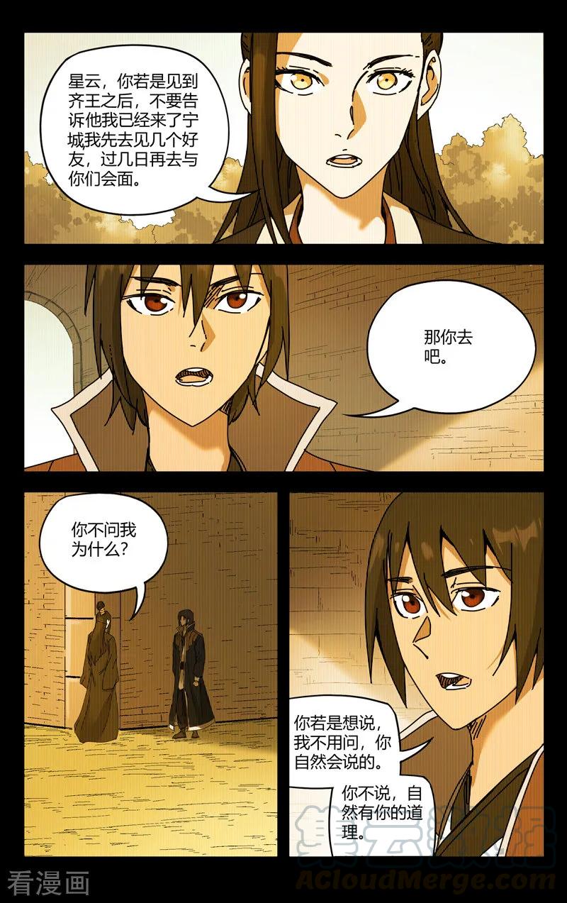 万界仙踪278话