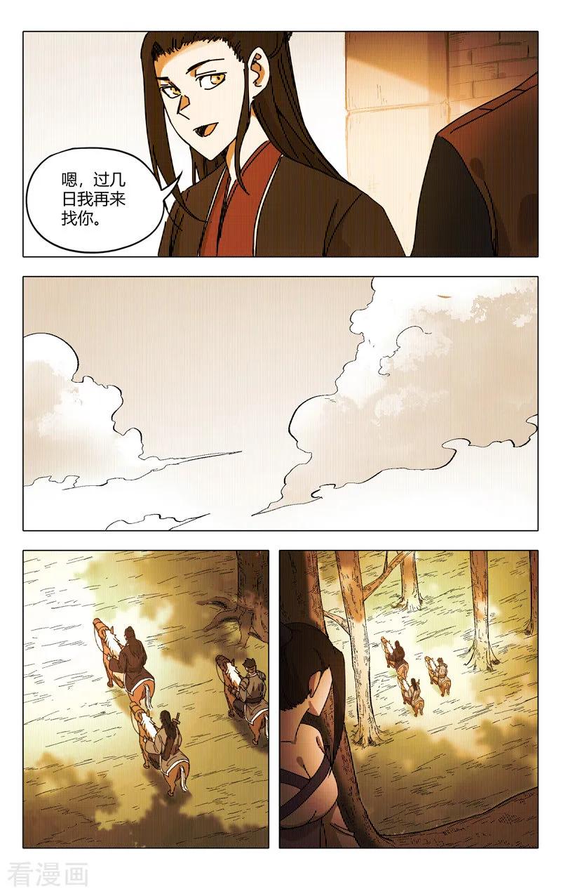 万界仙踪278话