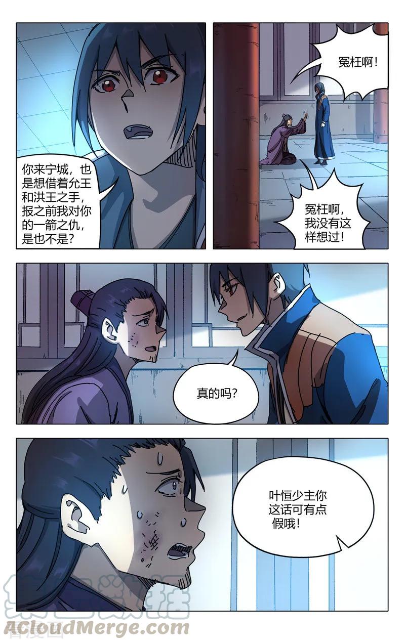 万界仙踪278话