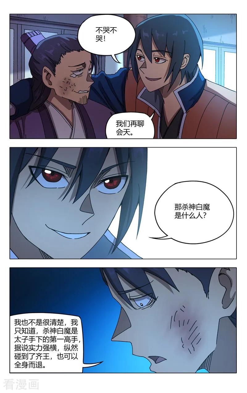万界仙踪278话