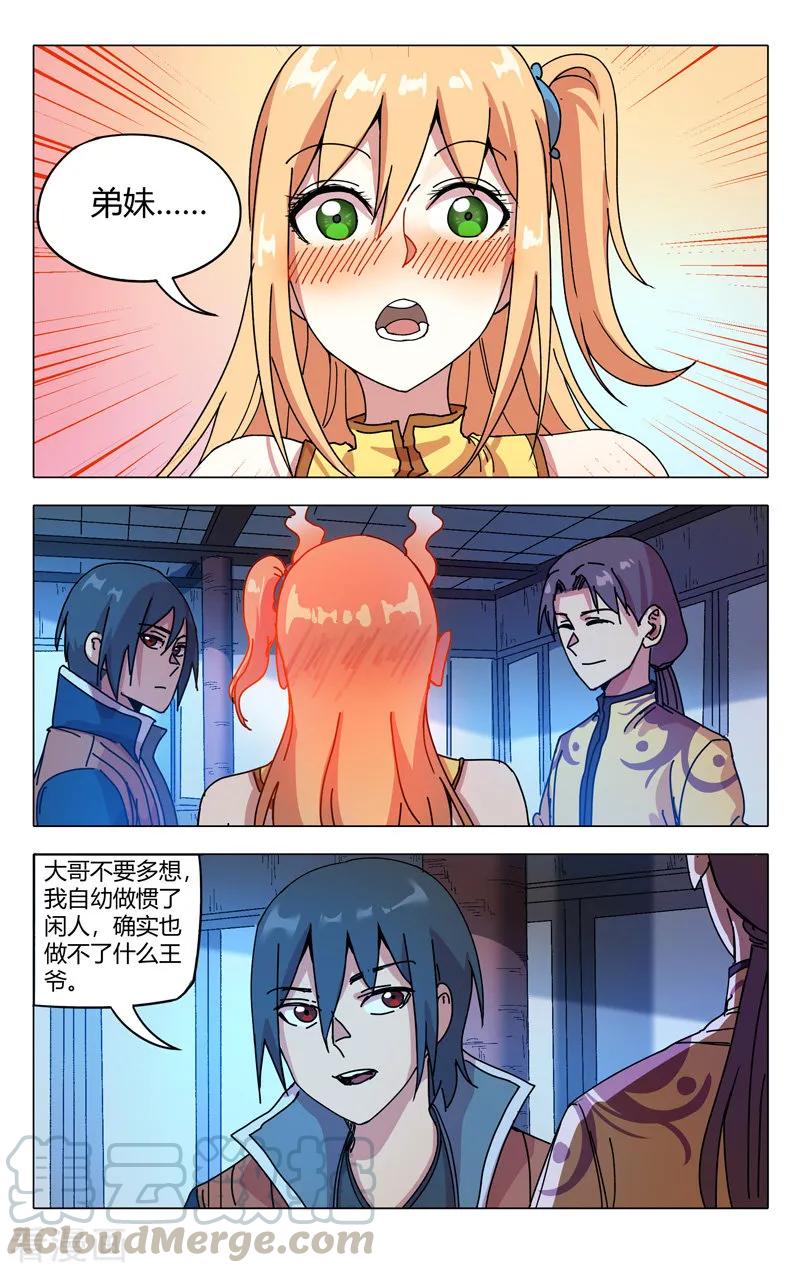 万界仙踪279话