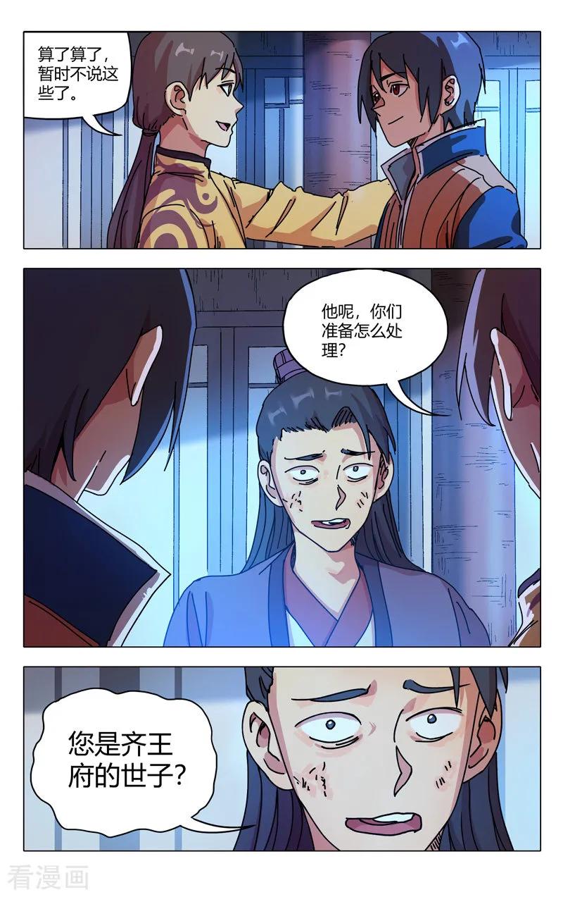 万界仙踪279话