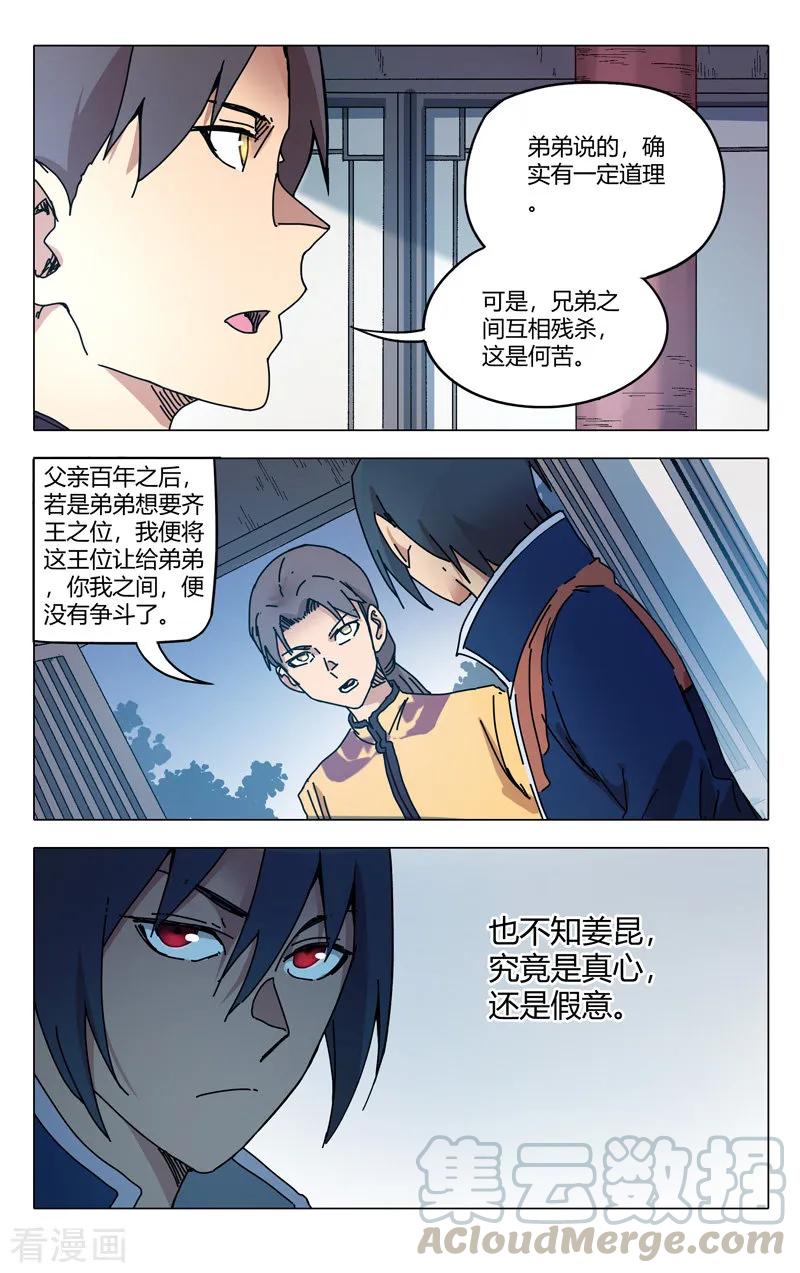 万界仙踪279话