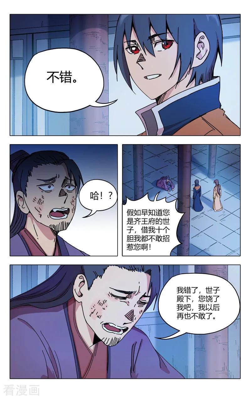 万界仙踪280话