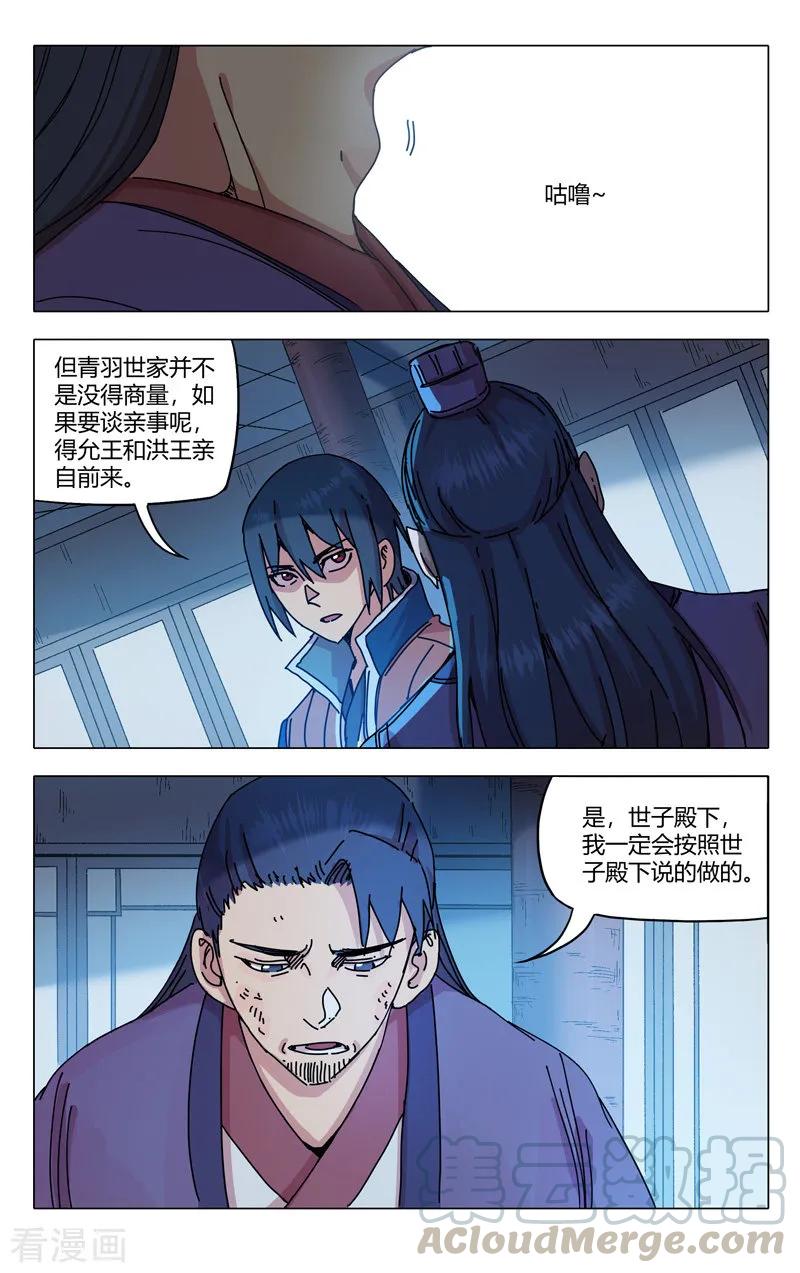 万界仙踪280话