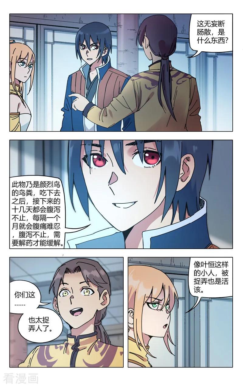 万界仙踪280话