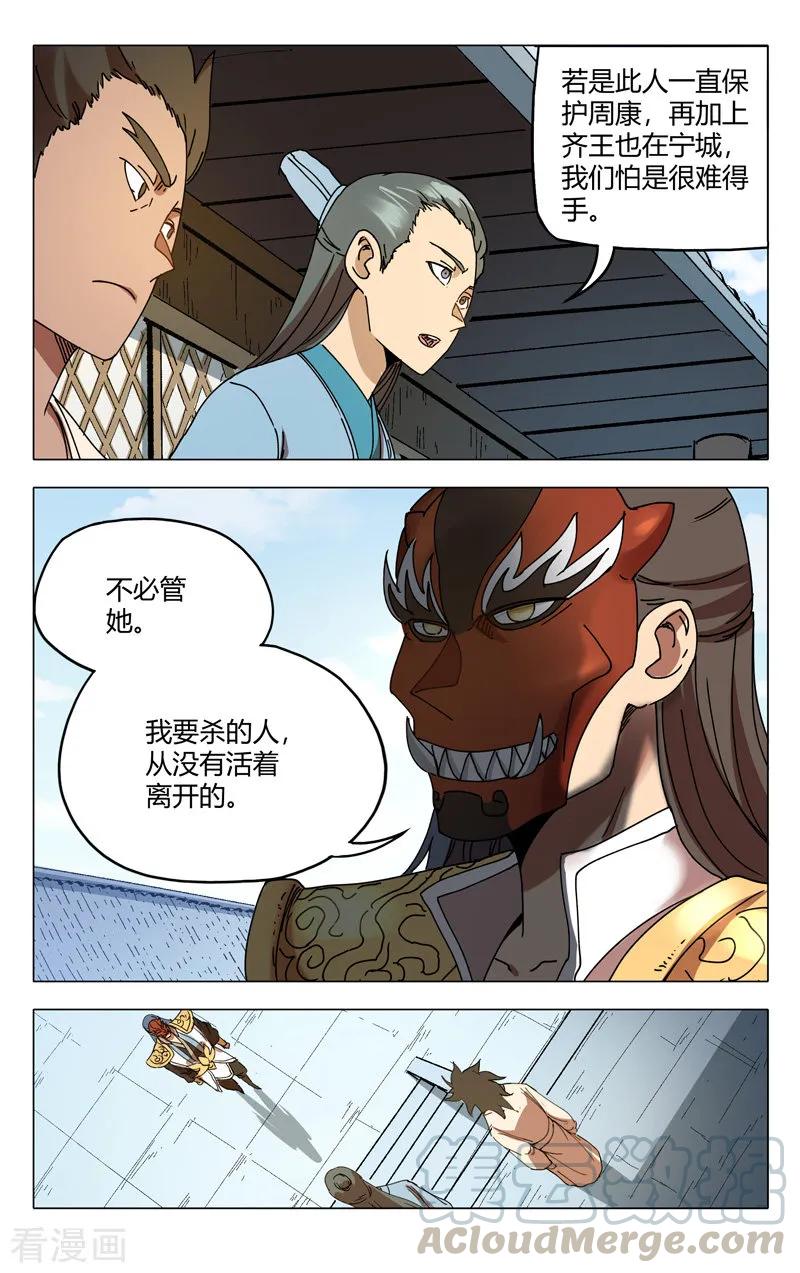 万界仙踪283话